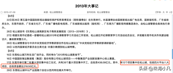 大摸查！松山湖700万平产业园，到底有多“空”？