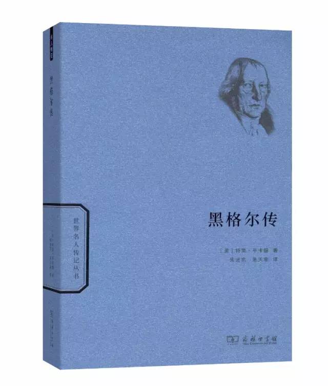 精选30本名人传记，送给即将毕业的你