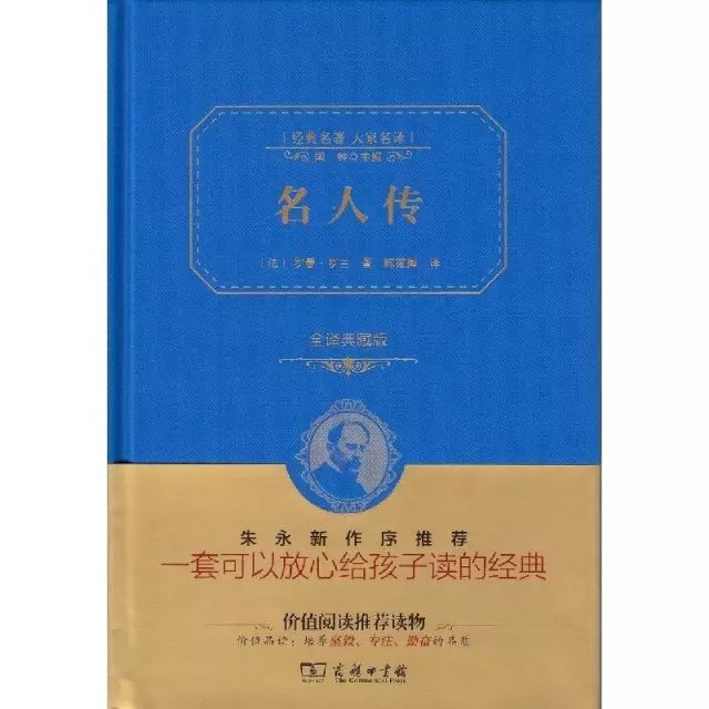 精选30本名人传记，送给即将毕业的你