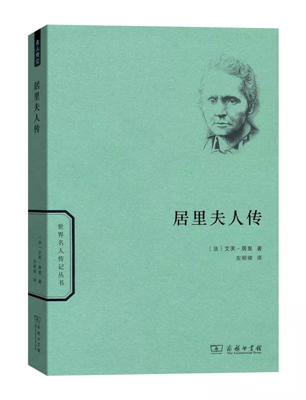 精选30本名人传记，送给即将毕业的你