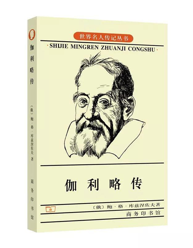 精选30本名人传记，送给即将毕业的你