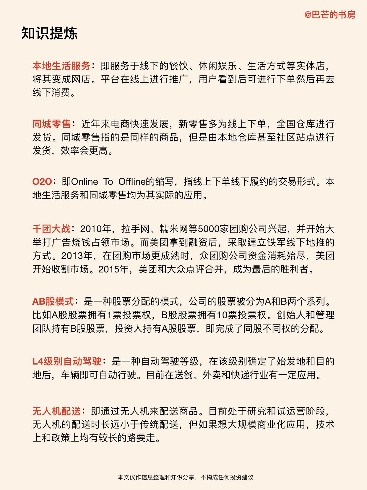 美团是做什么的 (美团是做什么的,提供什么服务)